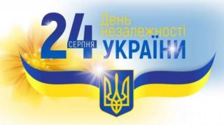 Заходи з нагоди 29-ї річниці незалежності України
