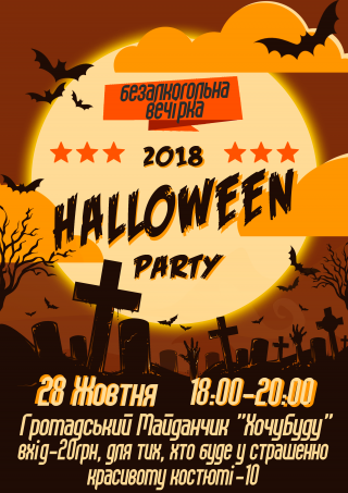Halloween party 2018