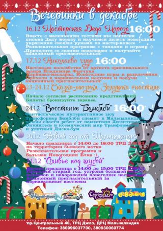 Бесплатные вечеринки в Малышляндии