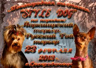 Монопородная выставка, по породам: Йоркширский терьер и Русский Той терьер «Style Dog»