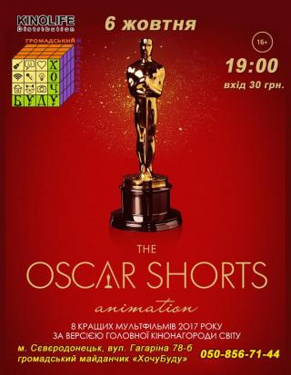 OSCAR SHORTS 2017. ANIMATION.