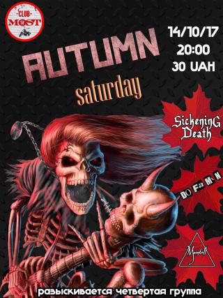 Осенняя суббота на МОСТе