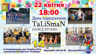 День народження студії сучасного танцю "Talisman"