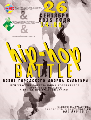 HIP-HOP battle!
