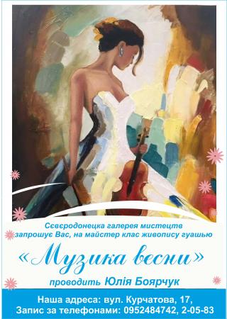 Майстер клас живопису гуашью