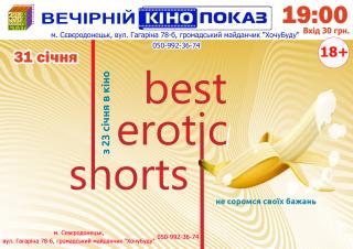 Фестиваль еротичного кіно “Best Erotic Shorts” 2020