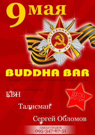 Праздничная программа посвященная Дню Победы