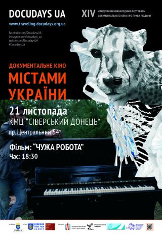 Документальний кінофест DOCUDAYS UA. Фільм: "Чужа робота". 