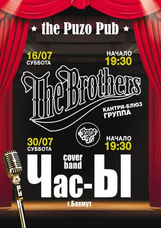 Cover-band "Час-Ы"