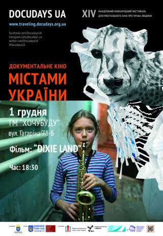 Документальний кінофест DOCUDAYS UA. Фільм: "DIXIE LAND".