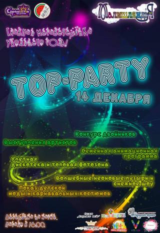 Самая модная детская вечеринка зимы! ТОР - party в ТРЦ Jazz!