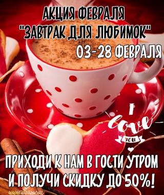 Месяц LOVE IS LOVE в Малышляндии! Завтрак для любимок