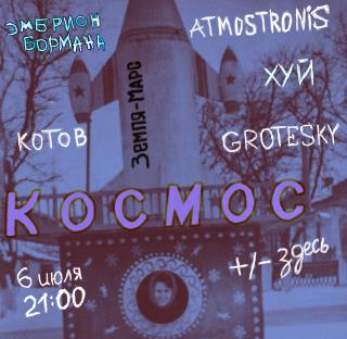 Под бетонными облаками