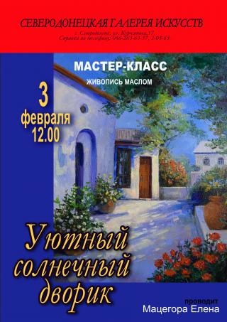 Майстер-клас художника Олени Мацегори 