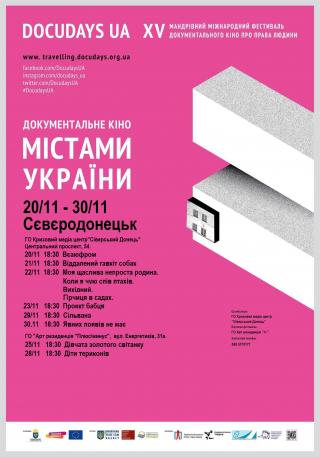 XV Мандрівний фестиваль документального кіно про права людини Docudays UA в Луганської області