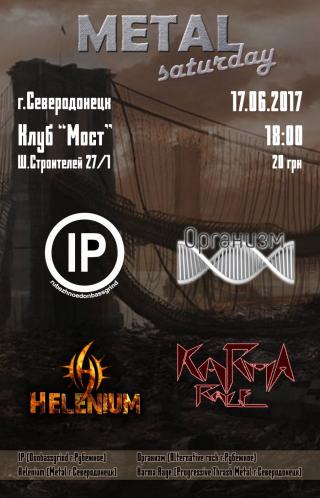 "ТЯЖёЛАЯ СУббОТА" МОСТ PARTY