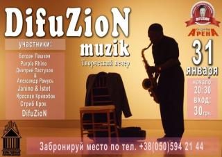 Творческий вечер "Difuzion muzik"
