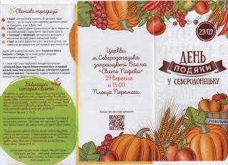 День благодарения