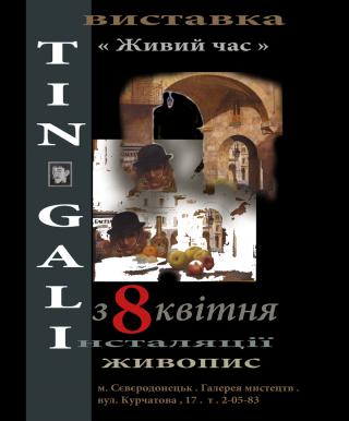 Виставка художника Валентина Галімова