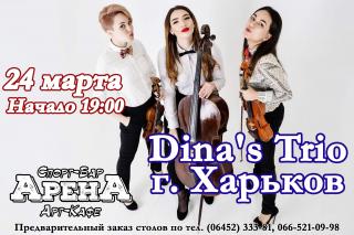 "Dina's Trio" г. Харьков