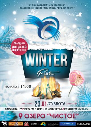 Зимний праздник "Dream Town Winter Fest"