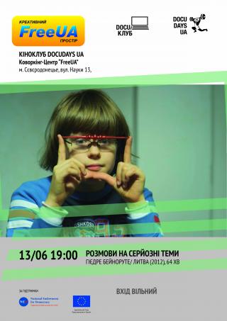 Фильм: "Разговоры на серьёзные темы"