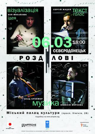 Творчий проект «Розділові, що об’єднують»