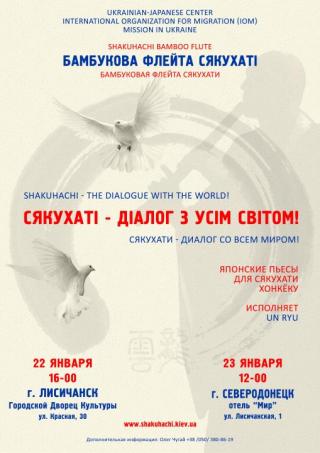 Бамбуковая флейта сякухати