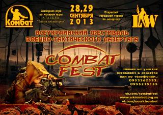 Всеукраинский фестиваль военно-тактического лазертага "COMBAT FEST"