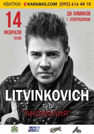 Евгений Литвинкович. Tур «Аномалия»