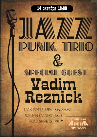 Вечер Современного Джаза