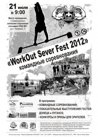 Командные соревнования по WorkOut Sever Fest 2012
