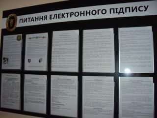 В Сєвєродонецьку відкрилось представництво відділу реєстрації користувачів при акредитованому центрі сертифікації ключів ДПС України