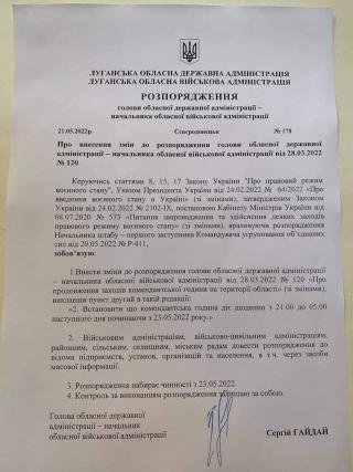 ️Із 23 травня комендантська година у Луганській області діятиме з 21:00 до 5:00
