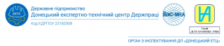 Державне підприємство «Донецький експертно-технічний центр Держпраці»