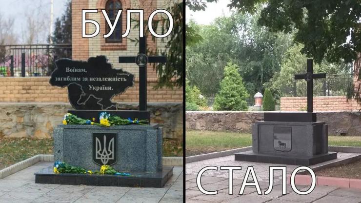 знищений пам'ятник українським захисникам у Сватово