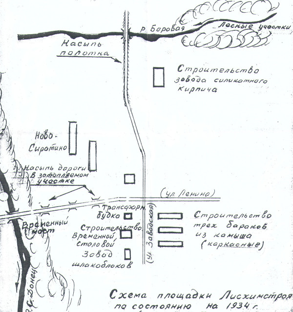 На схемі І. М. Барського зображено перші об’єкти Лисхімстроя, майбутнього Сєверодонецька, започатковані Забєльським весною 1934 року.м.