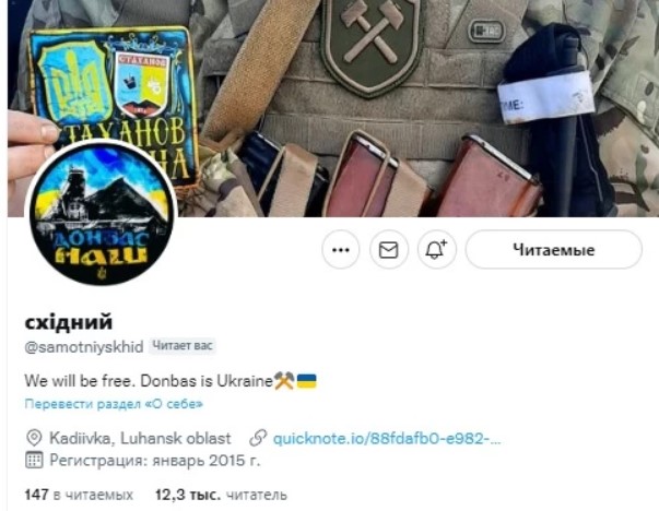 Скріншот зі сторінки “Східного” в Twitter 