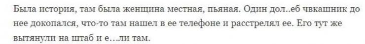 Скріншот з інтерв’ю російського окупанта 