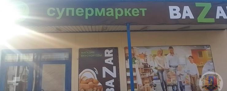 У Лисичанську окупанти спромоглися відкрити супермаркет