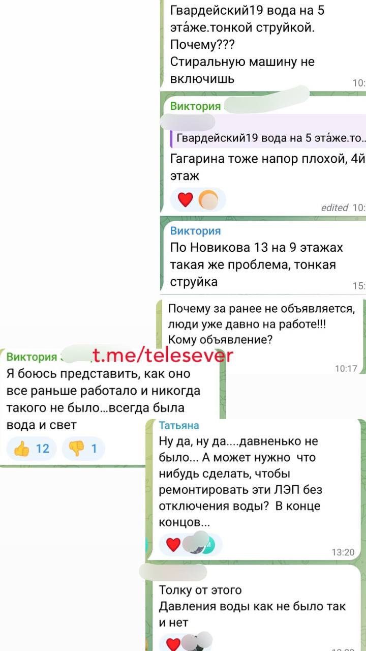 вода