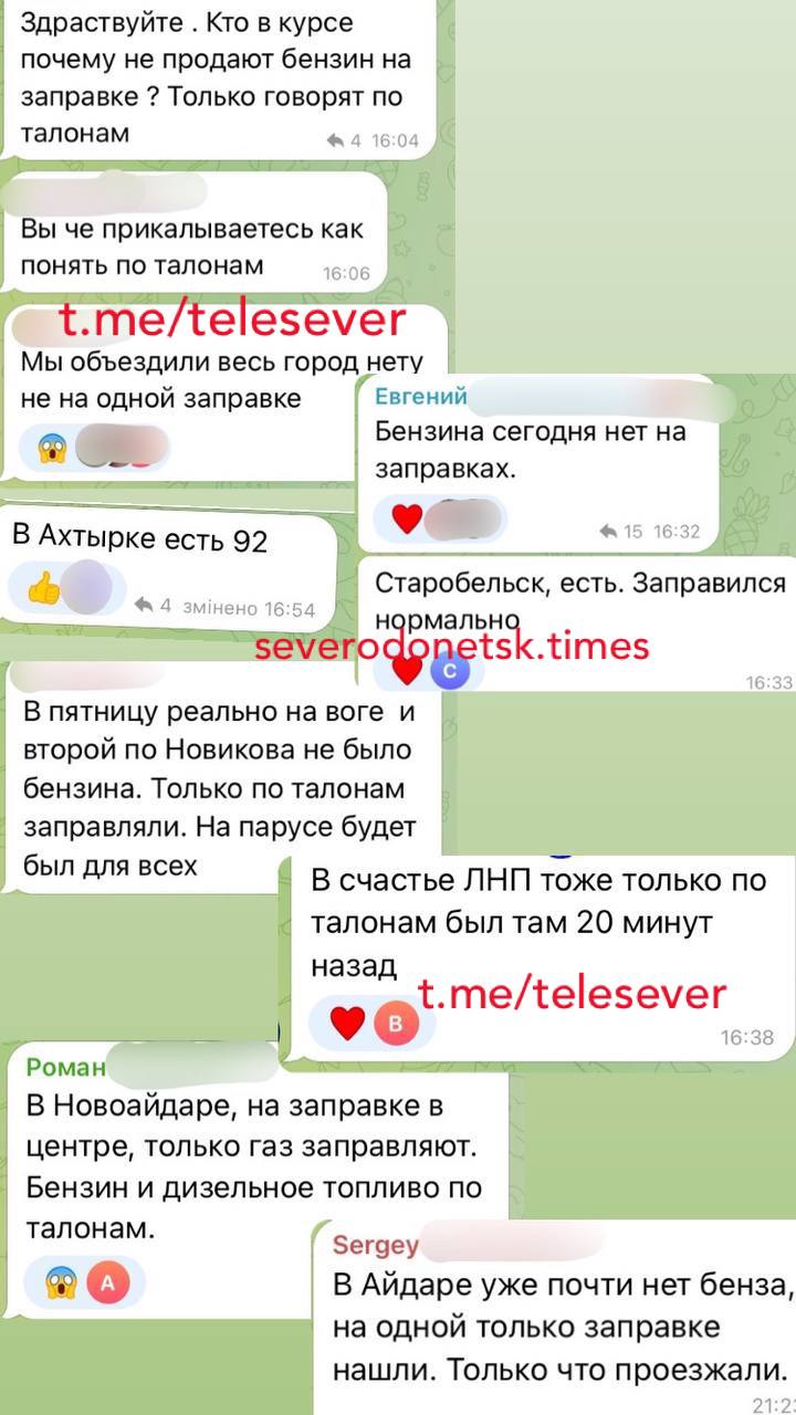 бензин