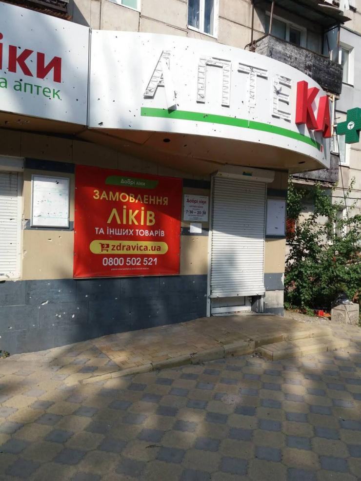 Пошкоджені аптеки
