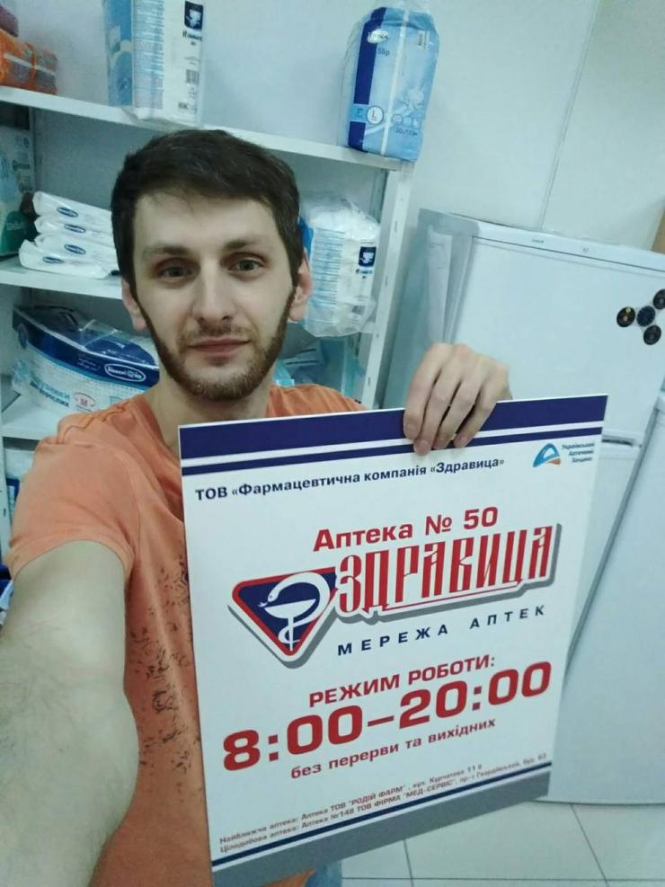 Яків Гіндін 