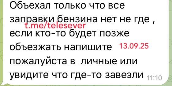 бензин