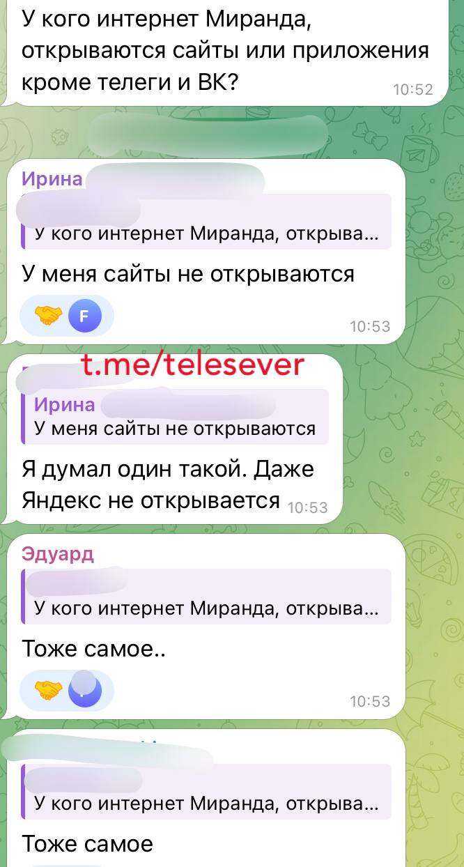 інтренет
