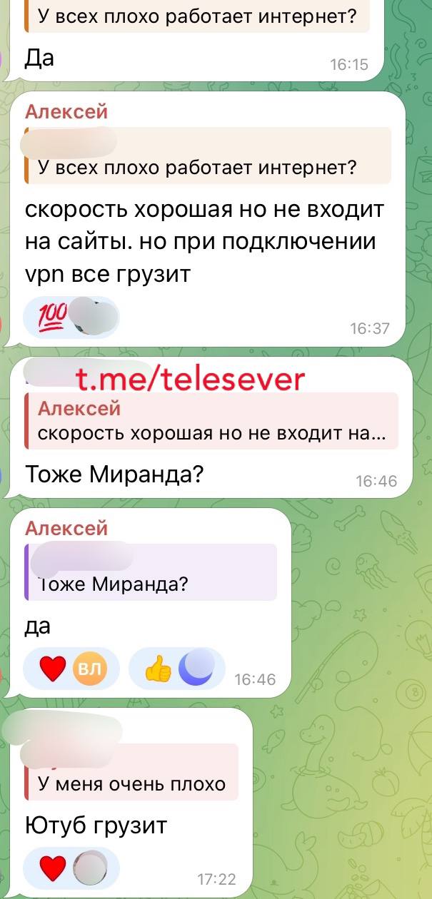 інтернет