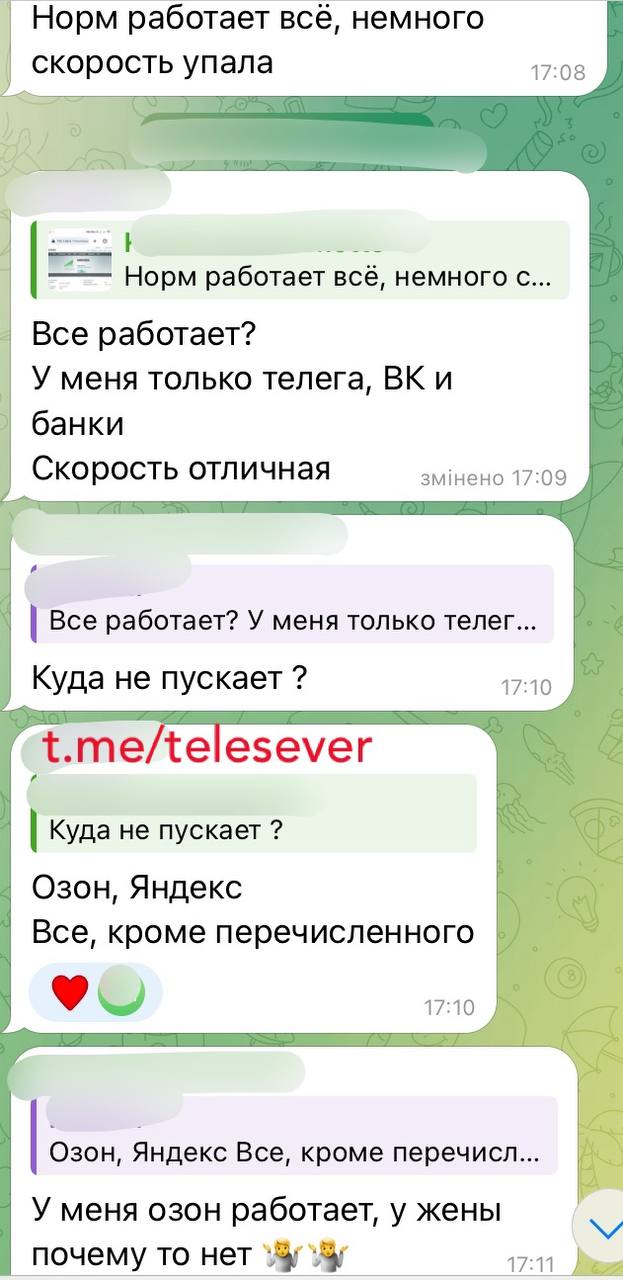 інтернет