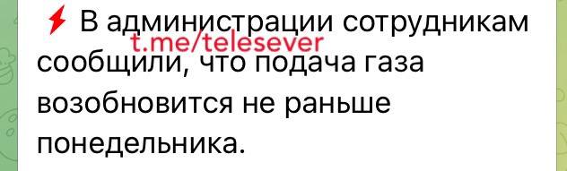 газ