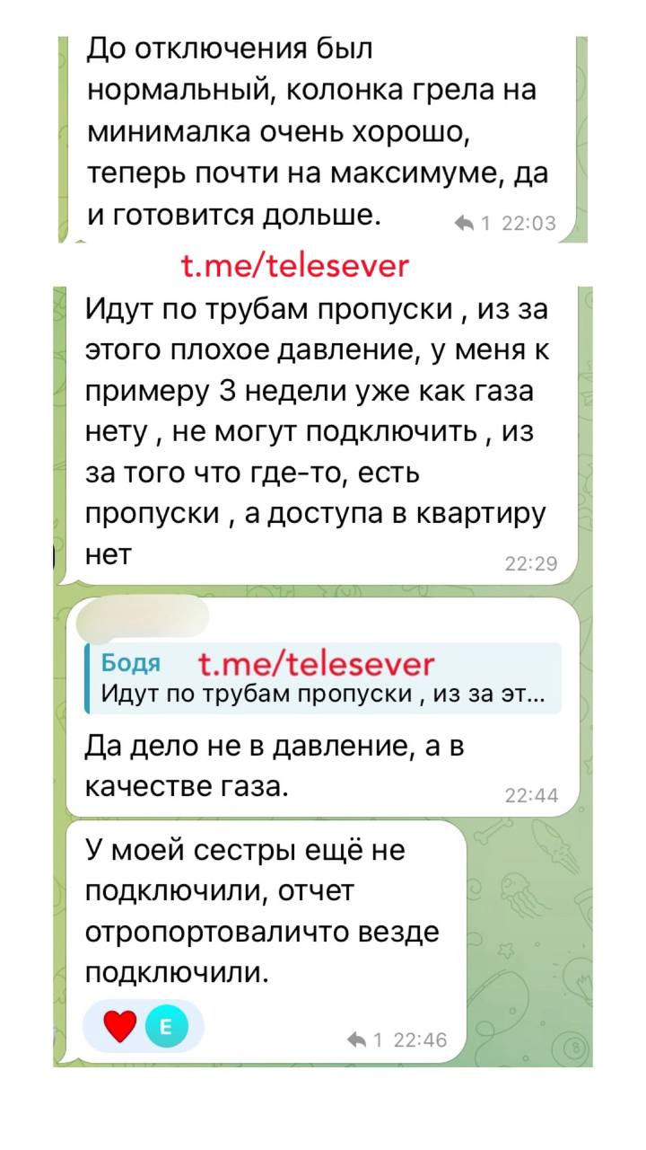 газ